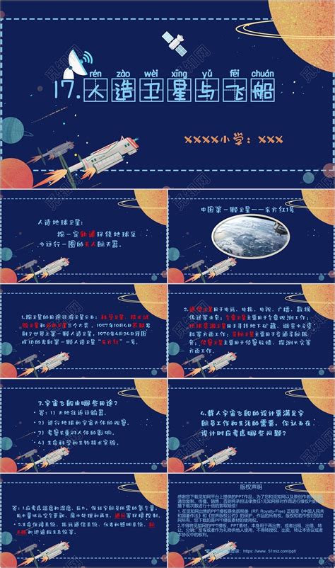 人造卫星发射手抄报 手抄报简单又漂亮-蒲城教育文学网