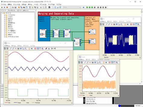 DASYLab Tutorials 的图像结果