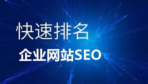 企业SEO是什么？企业网站做SEO优化有哪些好处？ - BOSSCMS