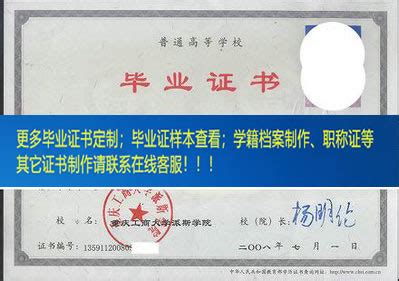重庆工商大学派斯学院毕业证样本（重庆市毕业证样本）_毕业证样本网