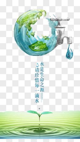 节约每一滴水海报设计图片下载_红动中国