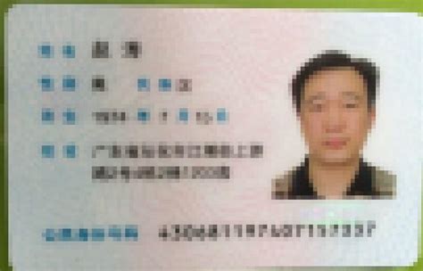 赣州在全省率先启用电子身份证 可申办多项业务_新浪江西_新浪网