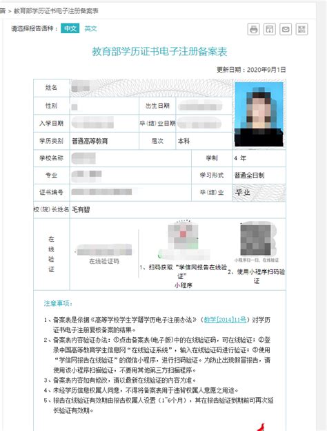 教育部学历证书电子注册备案表怎么弄_360新知