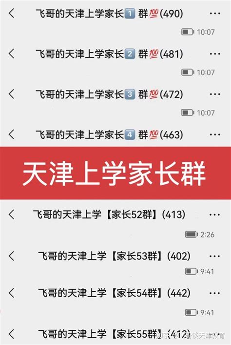 2022年秋季河西小学转学开始启动，四号路小学率先发出通知 - 知乎