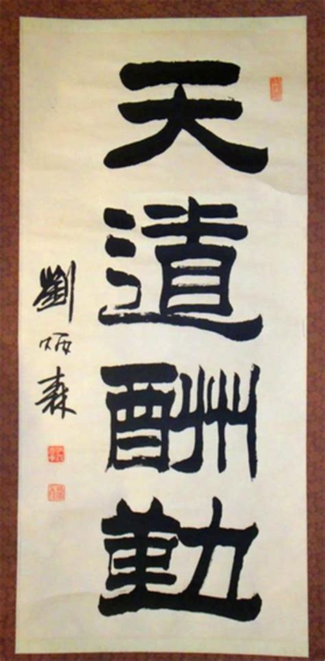 著名隶书书法家的隶书作品隶书书法家代表人物2022已更新今日更新