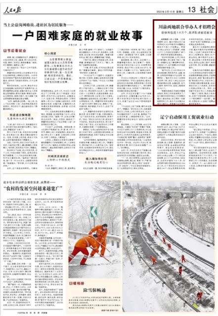 直击2023年校招活动重庆站现场 企业与求职者双向奔赴_腾讯新闻