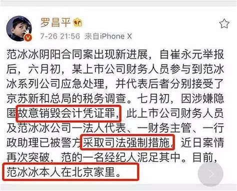 江苏警方介入“阴阳合同”案 范冰冰姐弟被限制出境 - 知乎