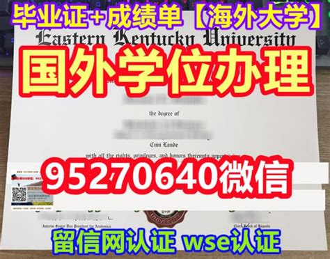 海外学位认证制做俄亥俄州立大学哥伦布分校毕业证文凭成绩单 | PPT