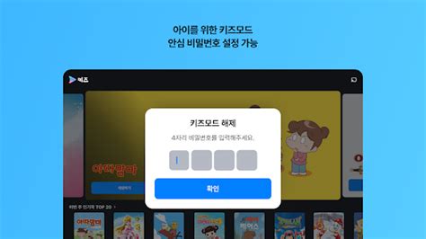 Coupang Play – Apps on Google Play