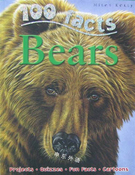 100 Facts Bears_熊_动物_儿童图书_进口图书_进口书,原版书,绘本书,英文原版图书,儿童纸板书,外语图书,进口儿童书,原版儿童书