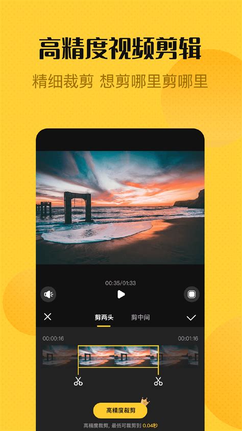 视频剪辑下载2021安卓最新版_手机app官方版免费安装下载_豌豆荚