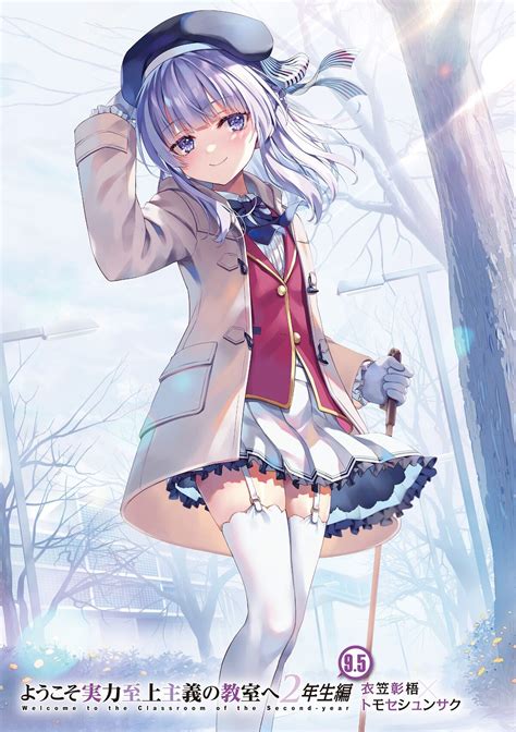 Light Novel 2nd Year Volume 9.5/Illustrations | You-Zitsu Wiki | Fandom