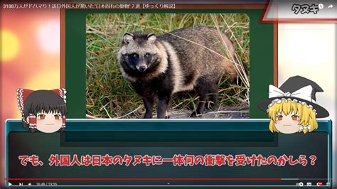 "#日本固有の動物"7選 [#7 animals endemic to Japan] | N⦿ZEN ～感 謝～