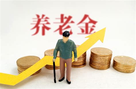 定了！企业和机关事业单位退休人员基本养老金涨4.5%_荔枝网新闻