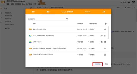 Python Colab 的图像结果