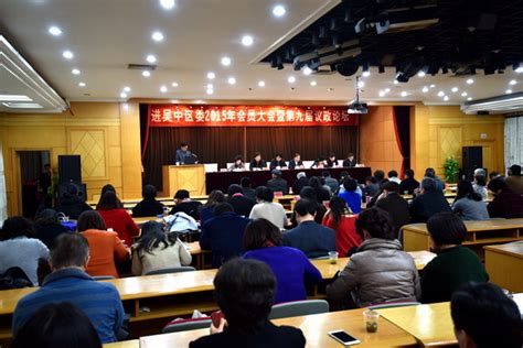 民进吴中区委召开2015年会员大会暨第九届议政论坛_江苏民进网