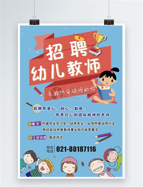 幼师等招聘可依法查吸毒记录最新素材