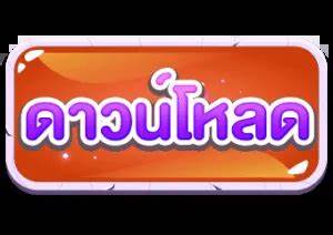 สลากหวยออนไลน์ G2G1Bet VIP สนุกได้ผลงานดีกว่าเดิม