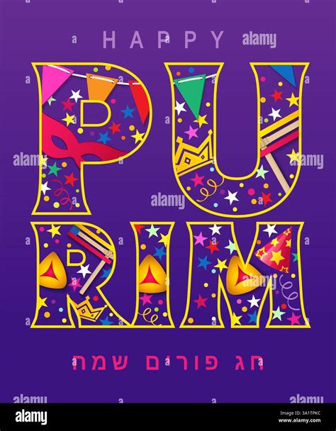 Happy Purim, Chag Purim Sameach typography with carnival mask and ...
