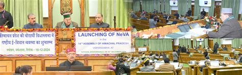 National e-Vidhan Application - Digital Legislators