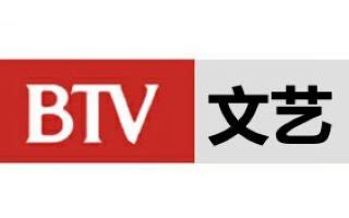 BTV2文艺频道在线直播观看_ 北京文艺频道回看-电视眼