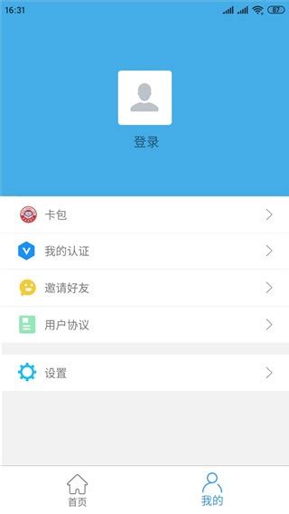 邢台人社APP下载安装|邢台人社 V1.1.22 安卓最新版下载_当下软件园