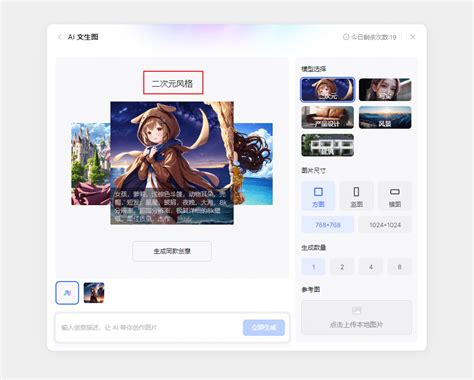 Ai绘画二次元男 的图像结果