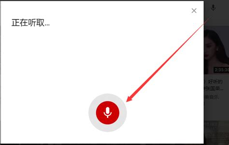 YouTube最新功能支持语音搜索，网页搜索边有个语音图标-云东方