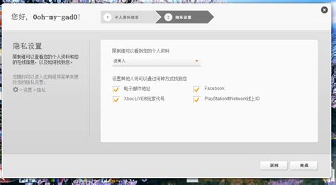 Origin注册账号橘子平台官网详细步骤及图解
