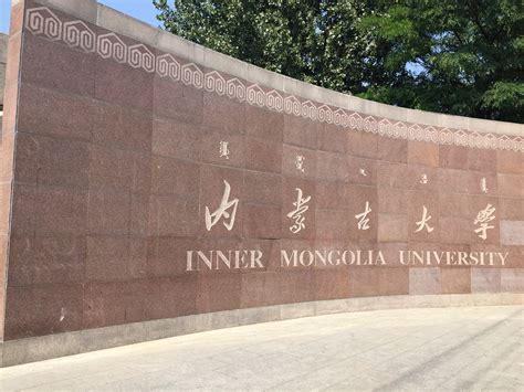 内蒙古大学壁纸,南校区,新校区_大山谷图库