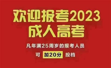 关于河北邢台2022年高考考生尽快返回报名地的公告
