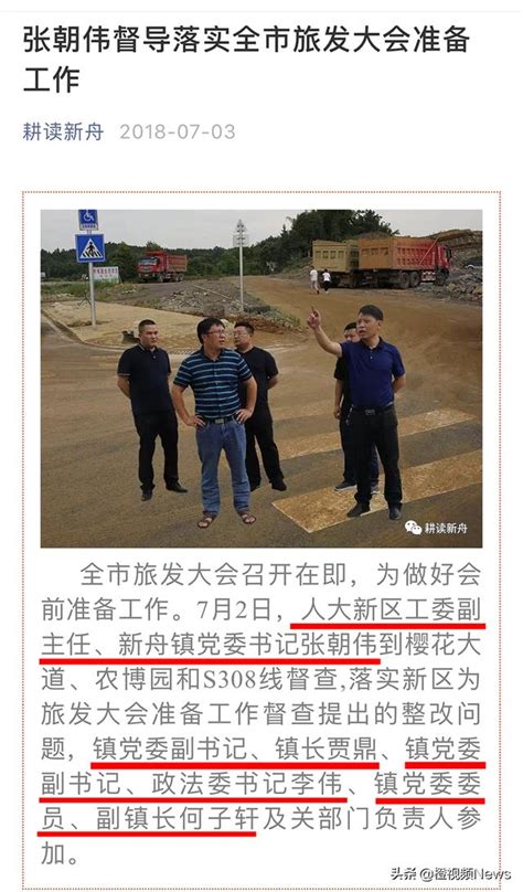 遵义某镇领导督查工作照片曝光 被疑似“悬浮照”-搜狐大视野-搜狐新闻