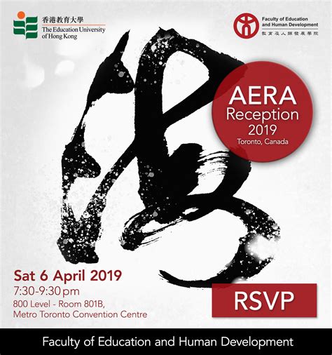 AERA Reception hosted by Faculty of Education and Human Development ...