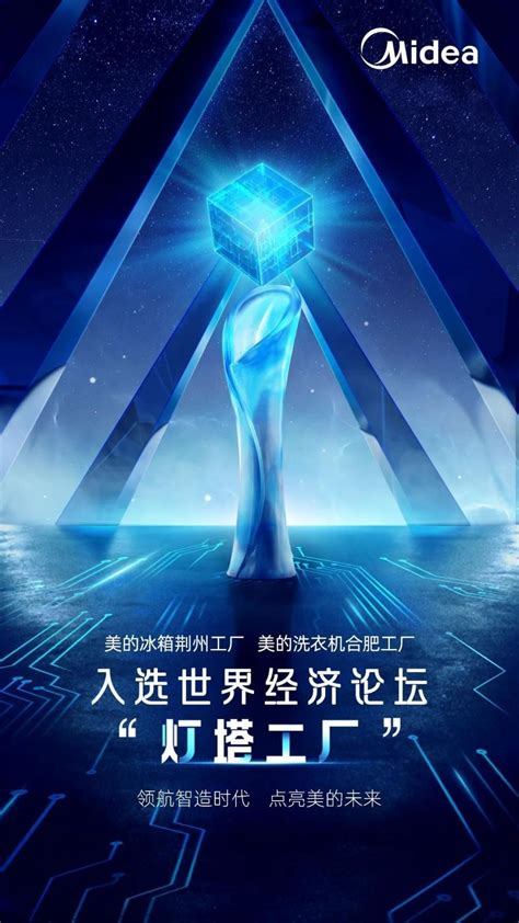 2021灯塔工厂白皮书正式发布 集结成功灯塔照亮中国制造数字化_联盟频道_企业报道