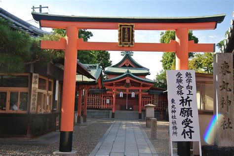 Azumamaro Shrine, Kyoto - Tripadvisor
