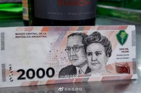 为应对高通胀 阿根廷新版大面额纸币正式上市流通-搜狐大视野-搜狐新闻