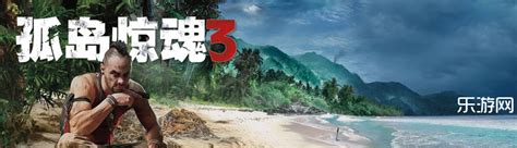 《孤岛惊魂6》遭泄露 或将于21年2月18日发售可免费升级次时代版-游戏早知道