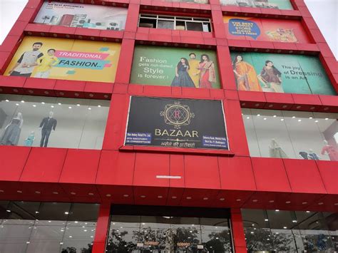 Our Stores - R Bazaar
