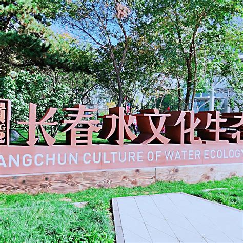长春水文化园游客接待中心-项目PROJECTS-米川建筑