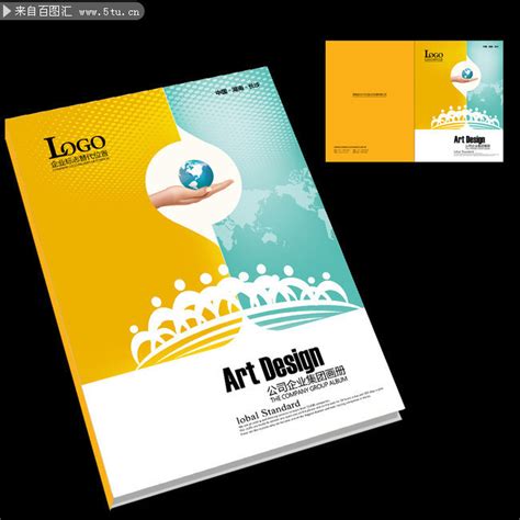 企业产品宣传册封面模板-画册源文件-百图汇素材网