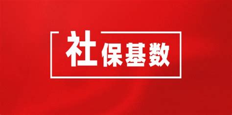 天津市关于公布2013年度全市职工平均工资等有关问题的通知