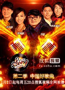 中国好歌曲第二季-原创-高清正版视频在线观看-爱奇艺