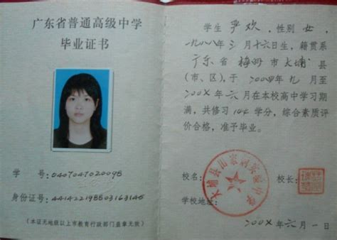 急急急 广东省2013年高中毕业证照片是蓝底还是红底_百度知道