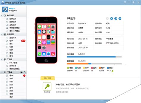 ios7怎么进行shsh备份 苹果ios7.0.4备份shsh教程图解