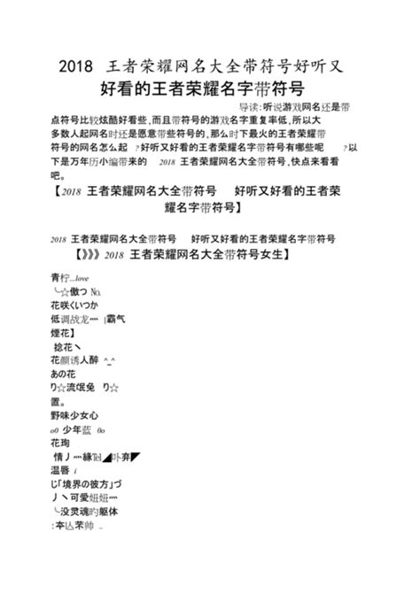 动漫名字,名字 霸气 高冷 - 伤感说说吧