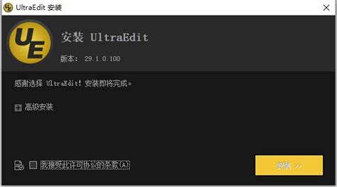 IDM UltraEdit激活版下载 IDM UltraEdit 2022 v29.1.0 中文破解版(附激活文件+安装教程) 32/64位 ...