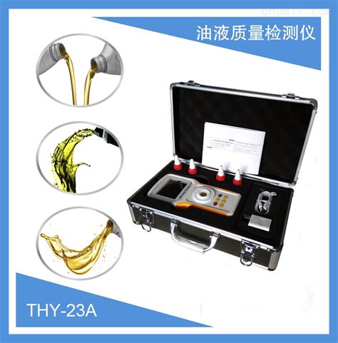 THY-23A油液质量检测仪-上海旺徐电气有限公司