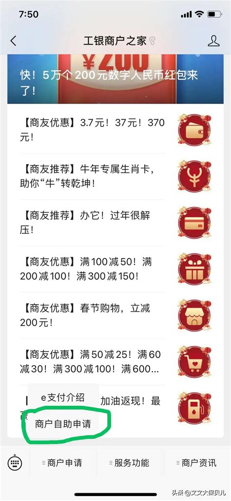 中国邮政银行收款码怎么申请 申请步骤是怎样的 - 探其财经