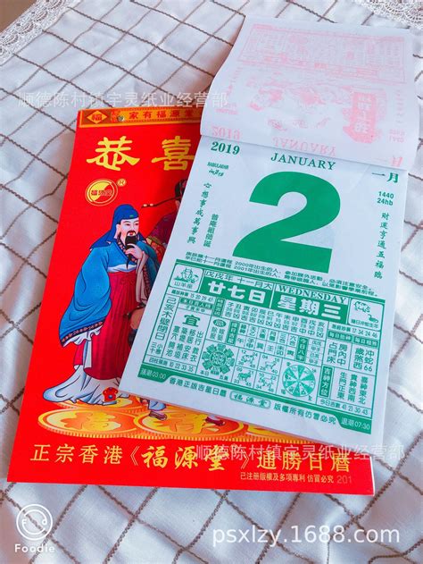 Kaki Jimat Chinese Traditional Calendar 2024（通胜/算命/风水） | Lazada