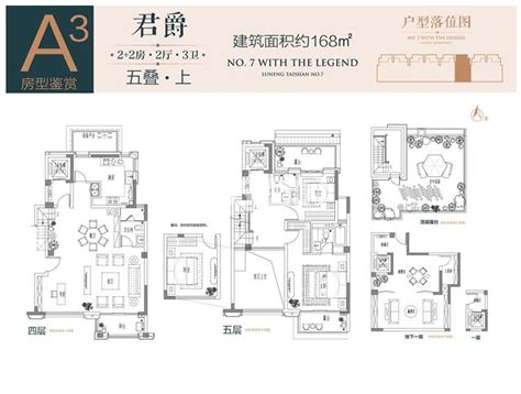 重庆鲁能泰山7号大平层3室2厅2卫1厨144.00㎡户型图-重庆房天下